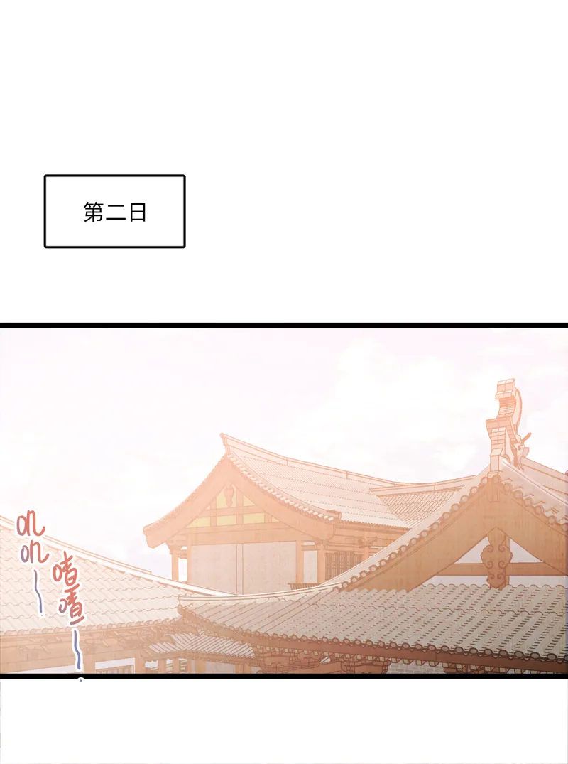 第七话 白驹过隙 第21页