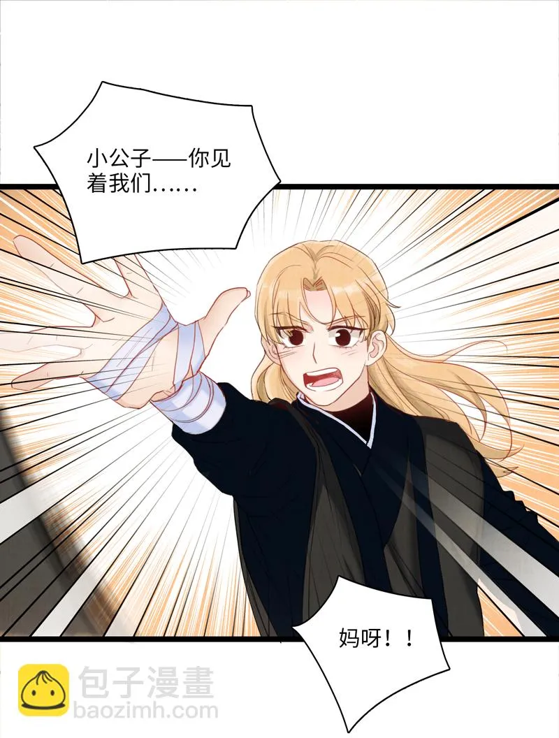 第七话 白驹过隙 第22页