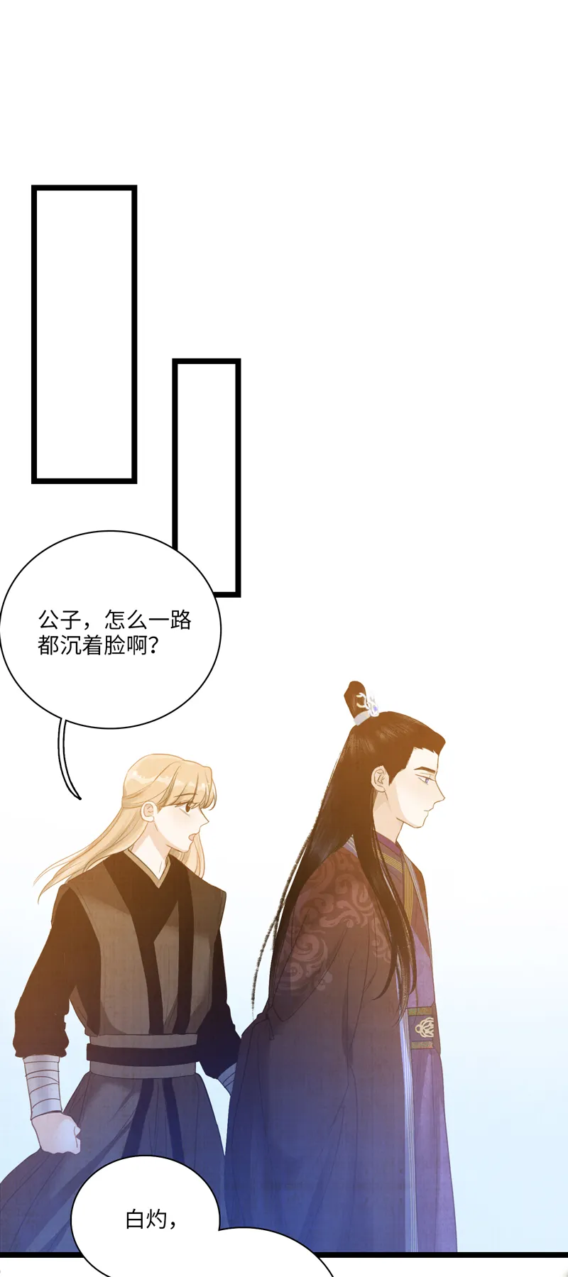 第八话 外面的世界 第5页