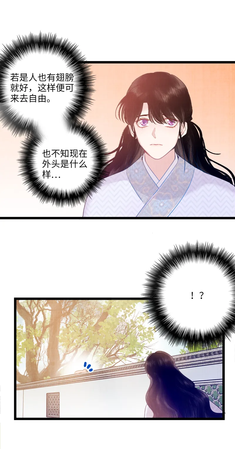 第八话 外面的世界 第9页