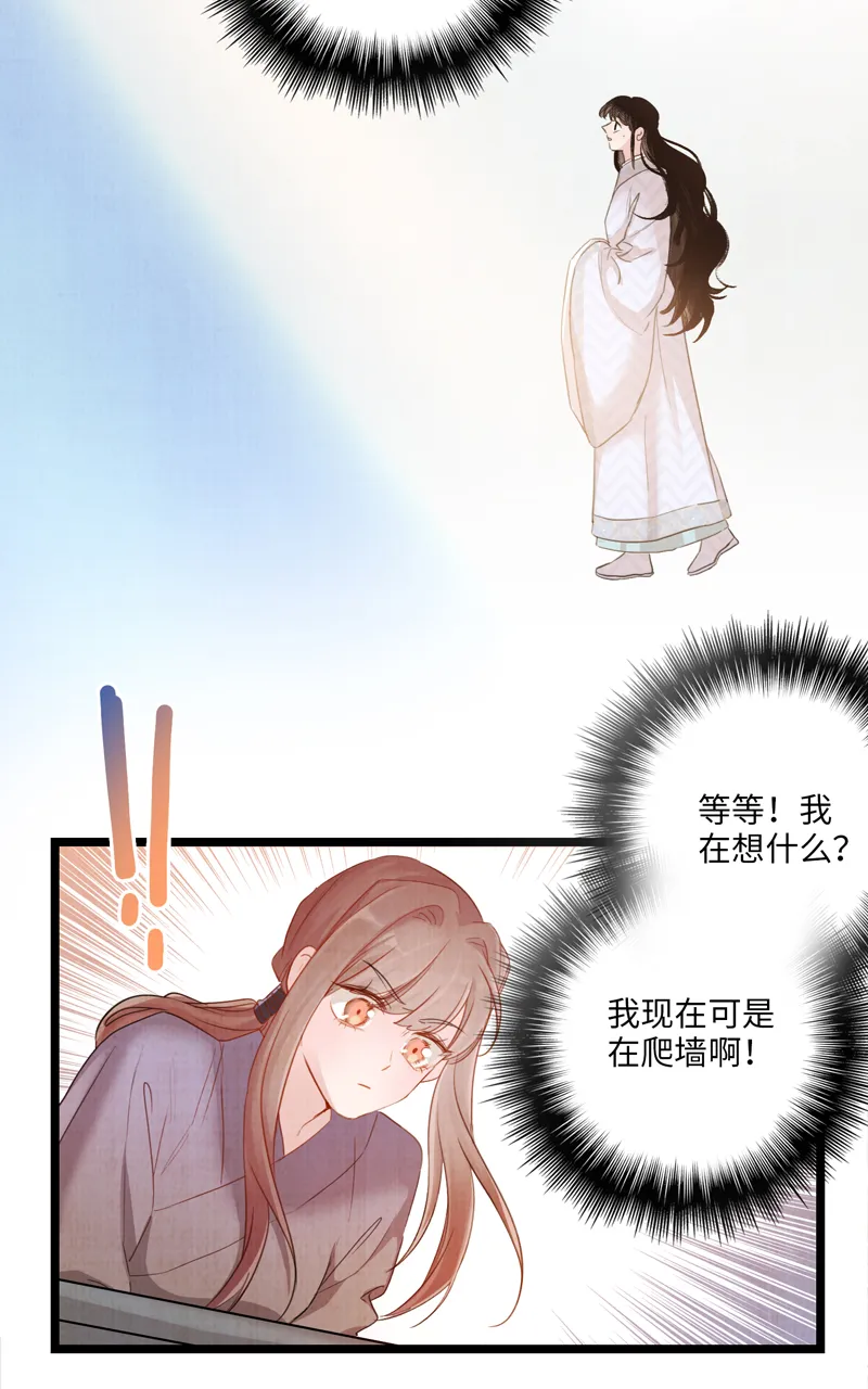 第八话 外面的世界 第11页