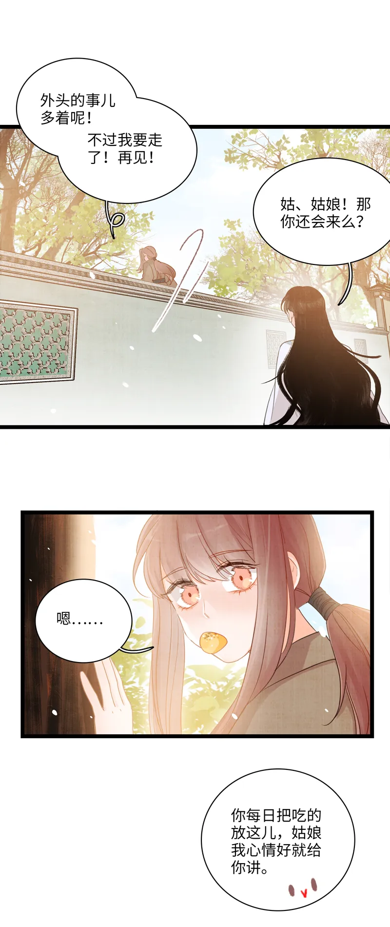 第八话 外面的世界 第19页