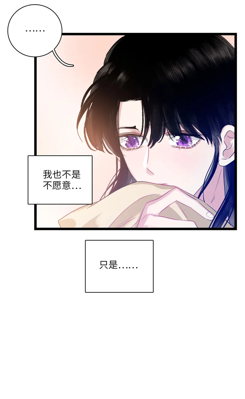 二十二话 霜雪鹿茸草 第15页