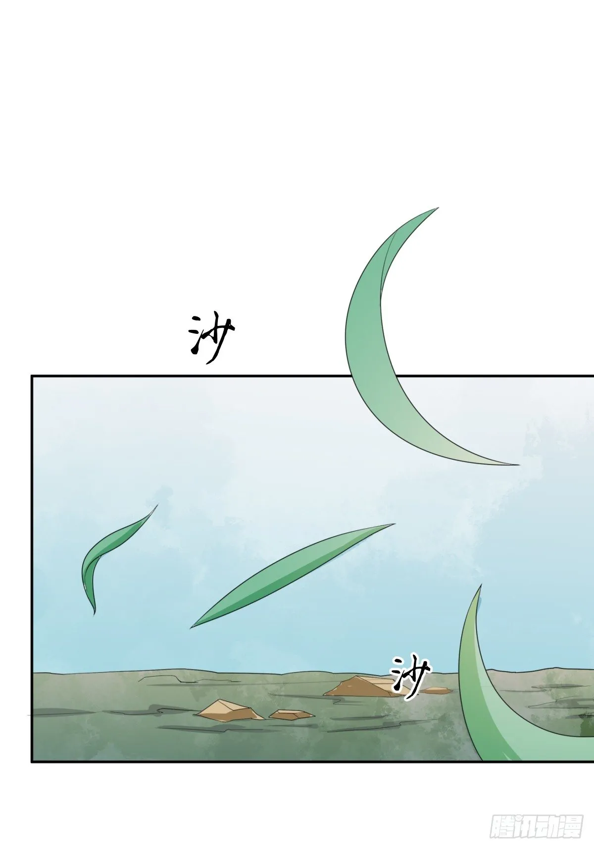 同归于尽！ 第12页