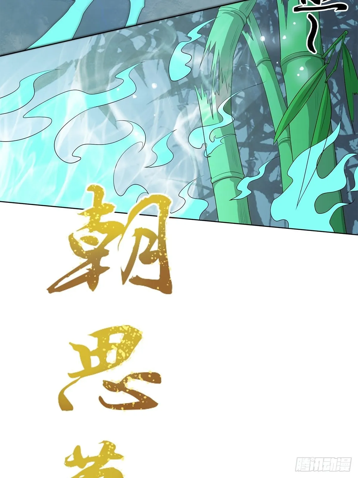睚眦必报！ 第4页