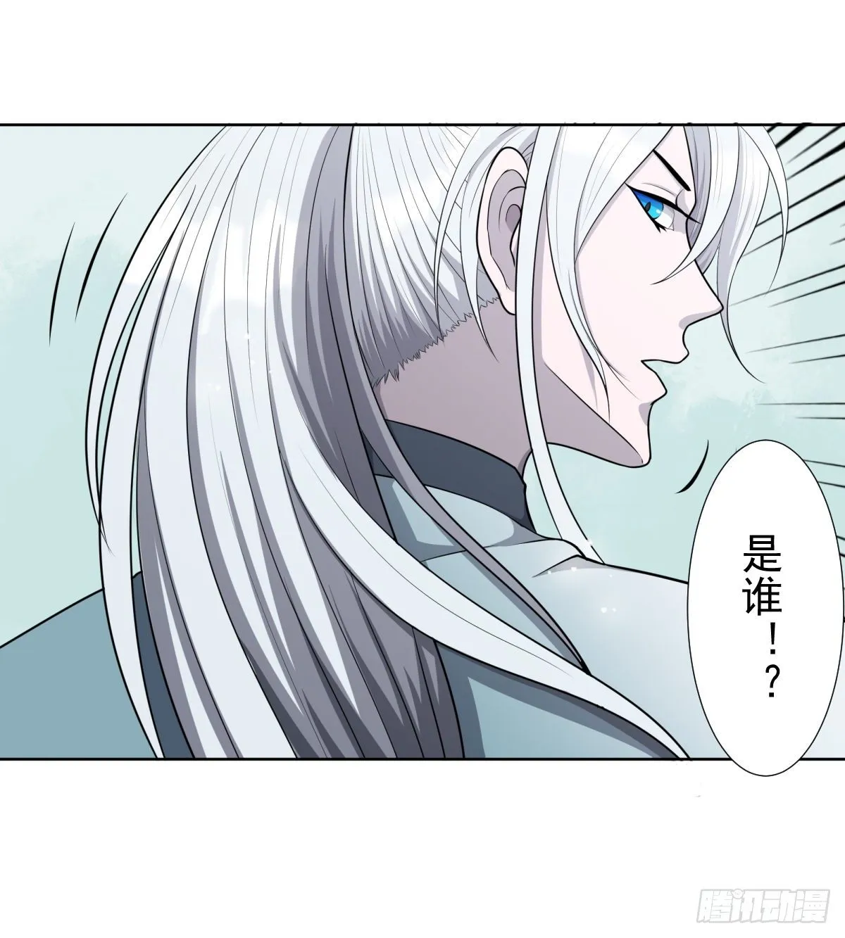 欺骗！ 第7页