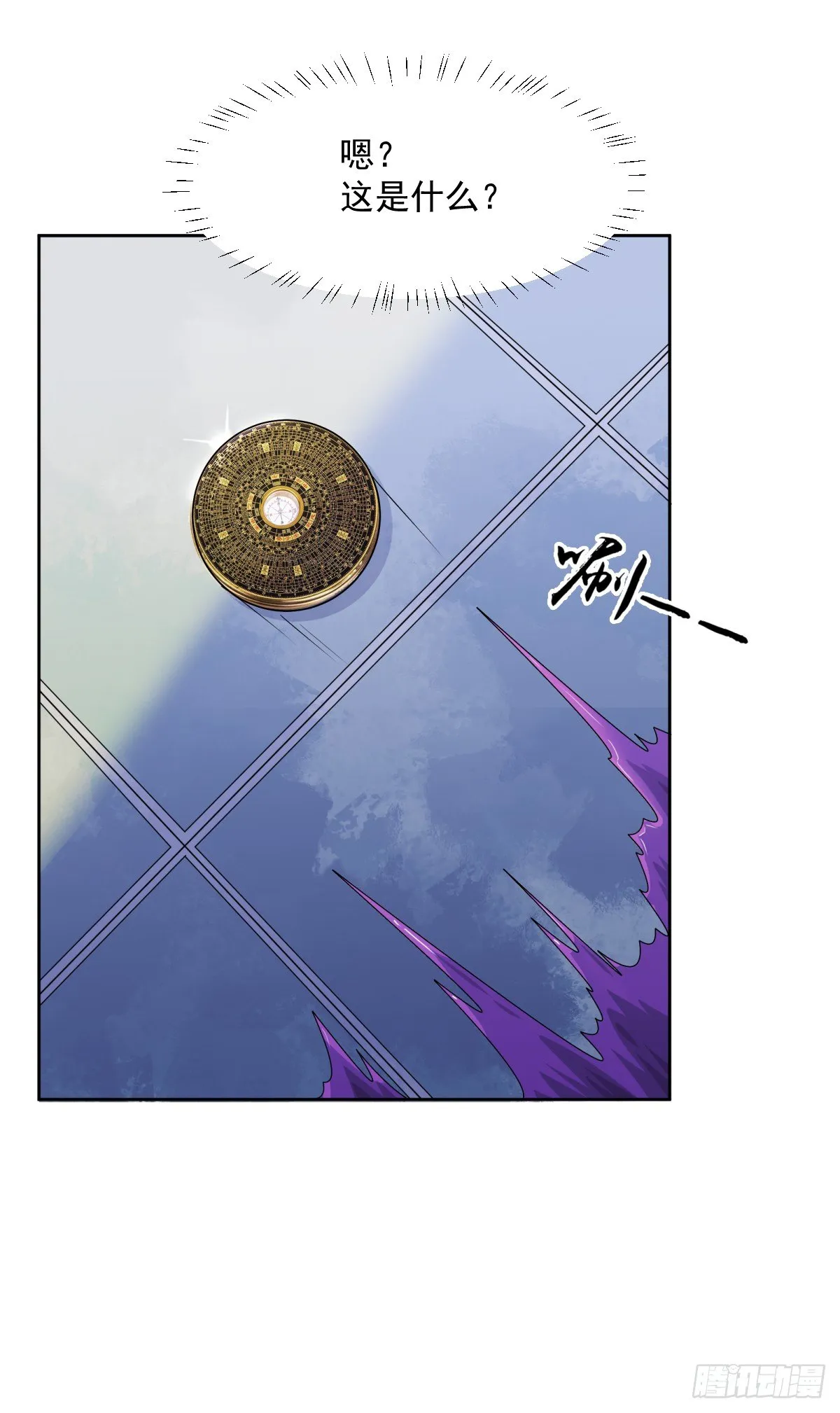 博物馆惊魂！ 第9页