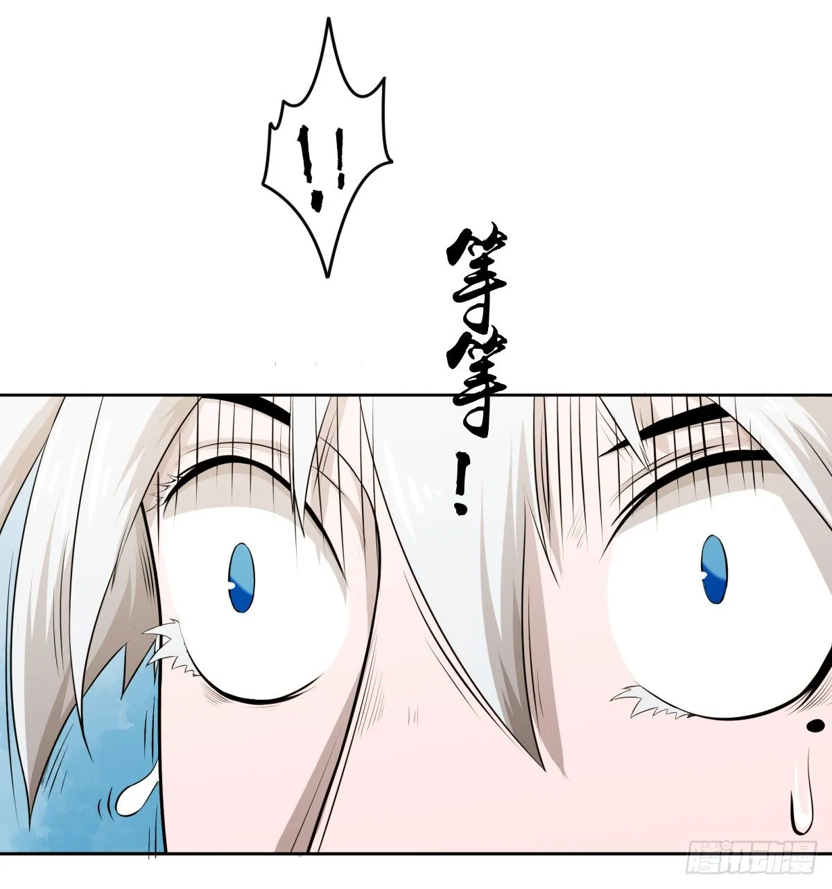 博物馆惊魂！ 第15页