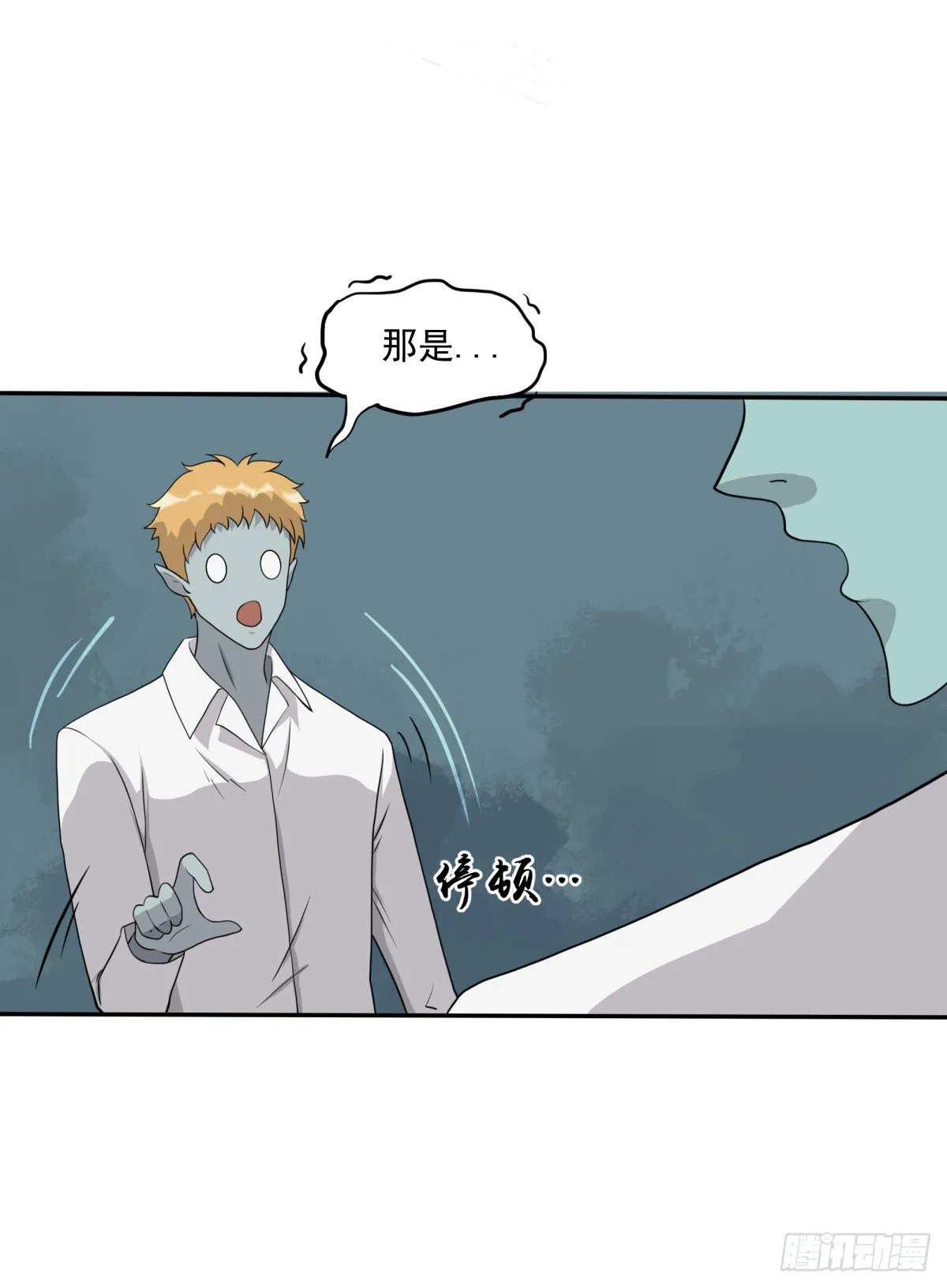 博物馆惊魂！ 第39页