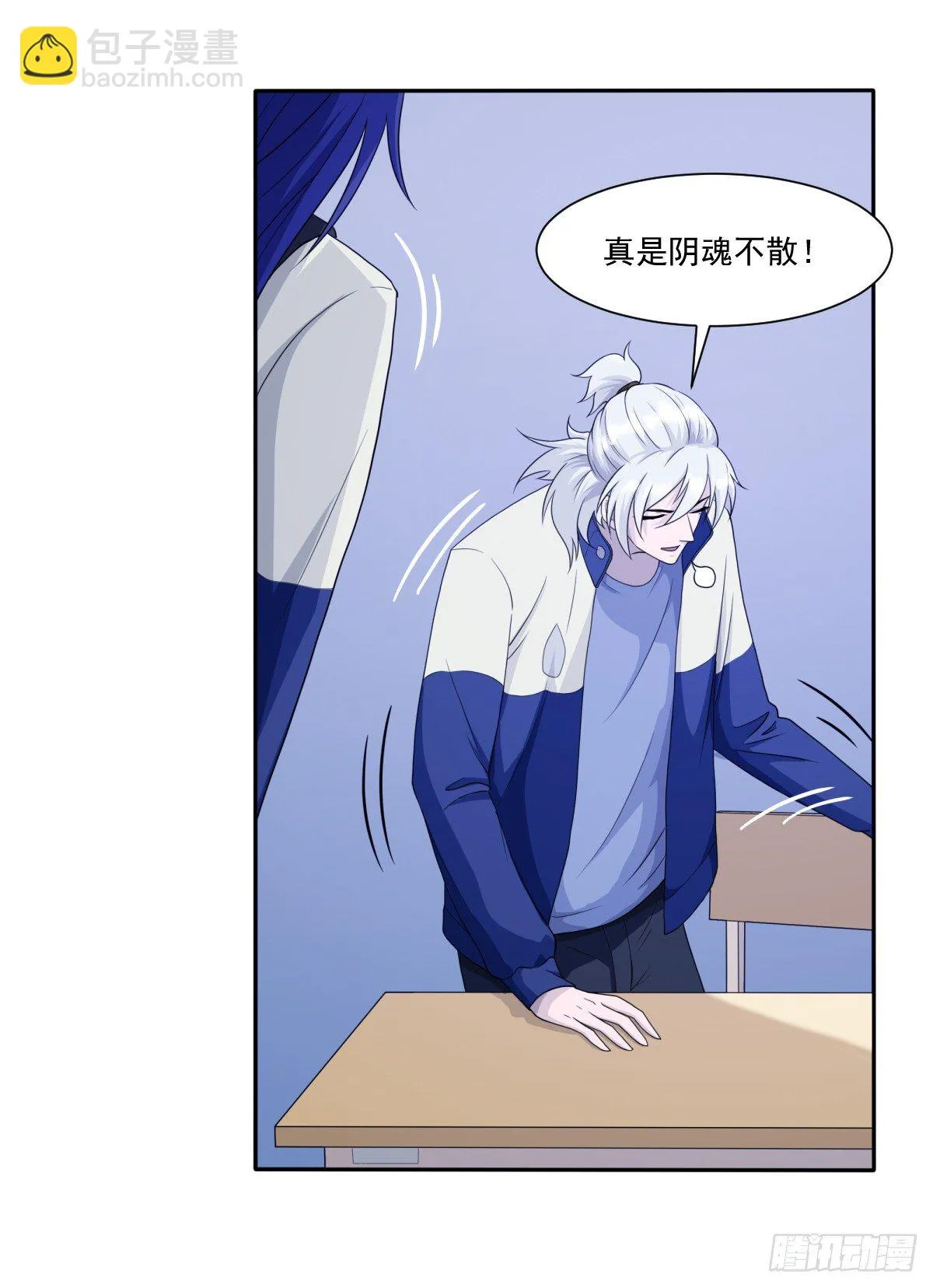阴魂不散1 第6页