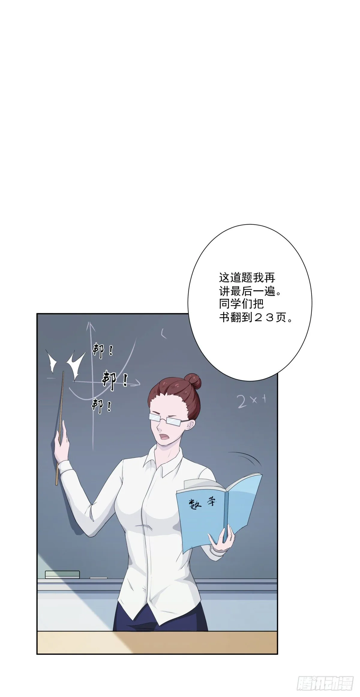 阴魂不散1 第26页