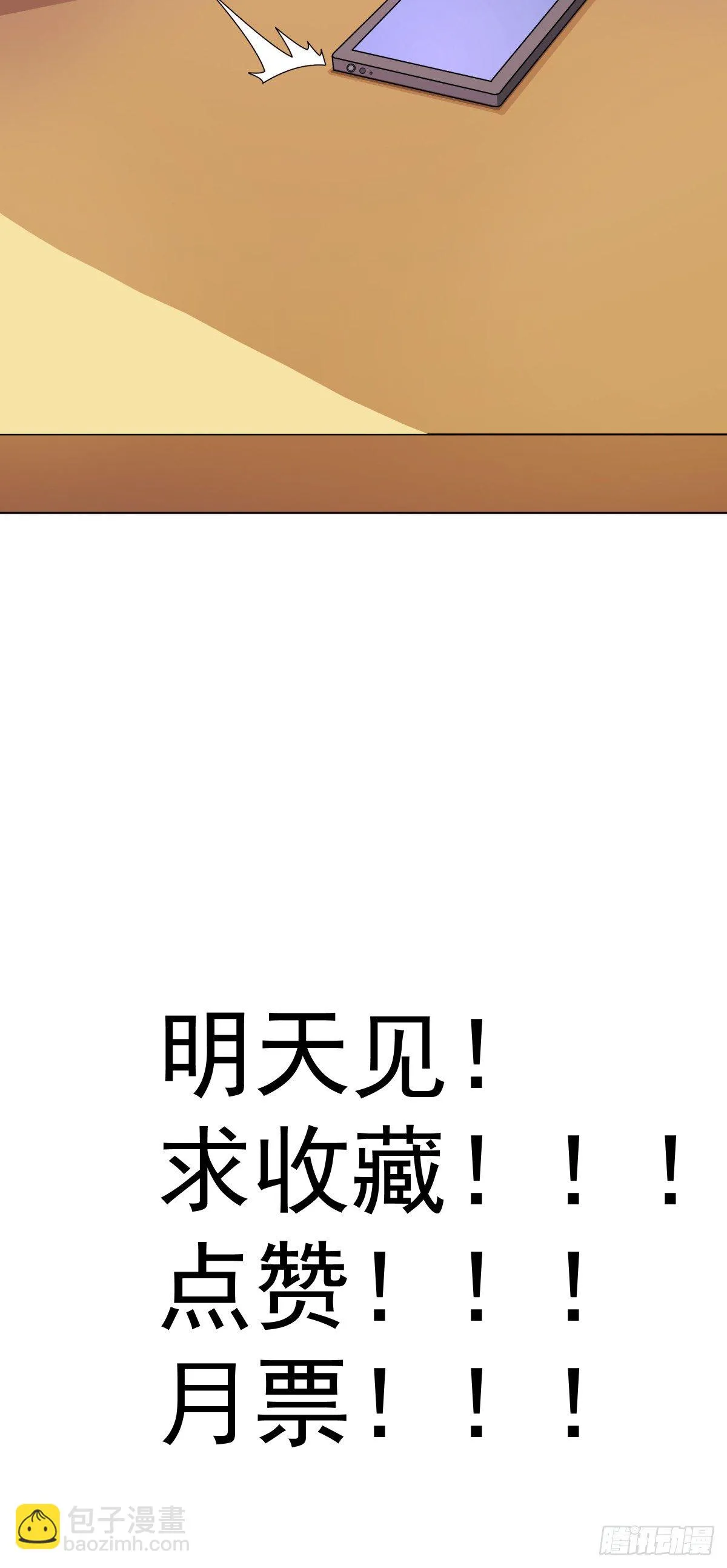 阴魂不散1 第29页