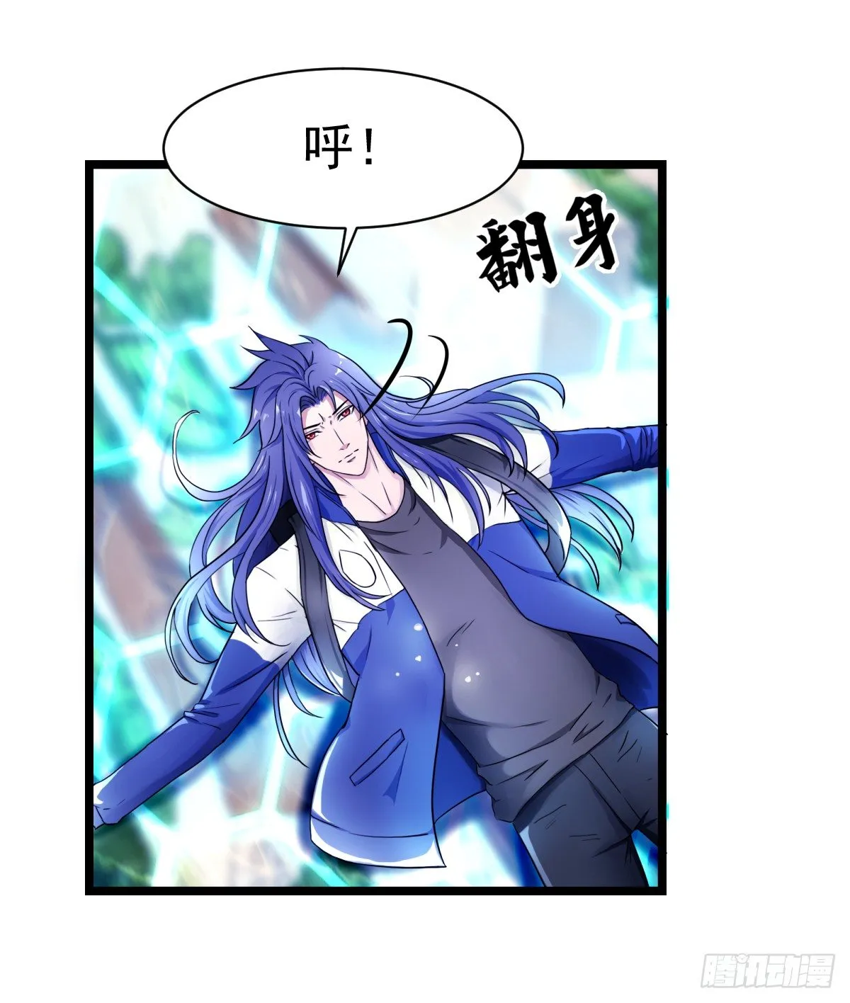 入侵校园！！！ 第29页