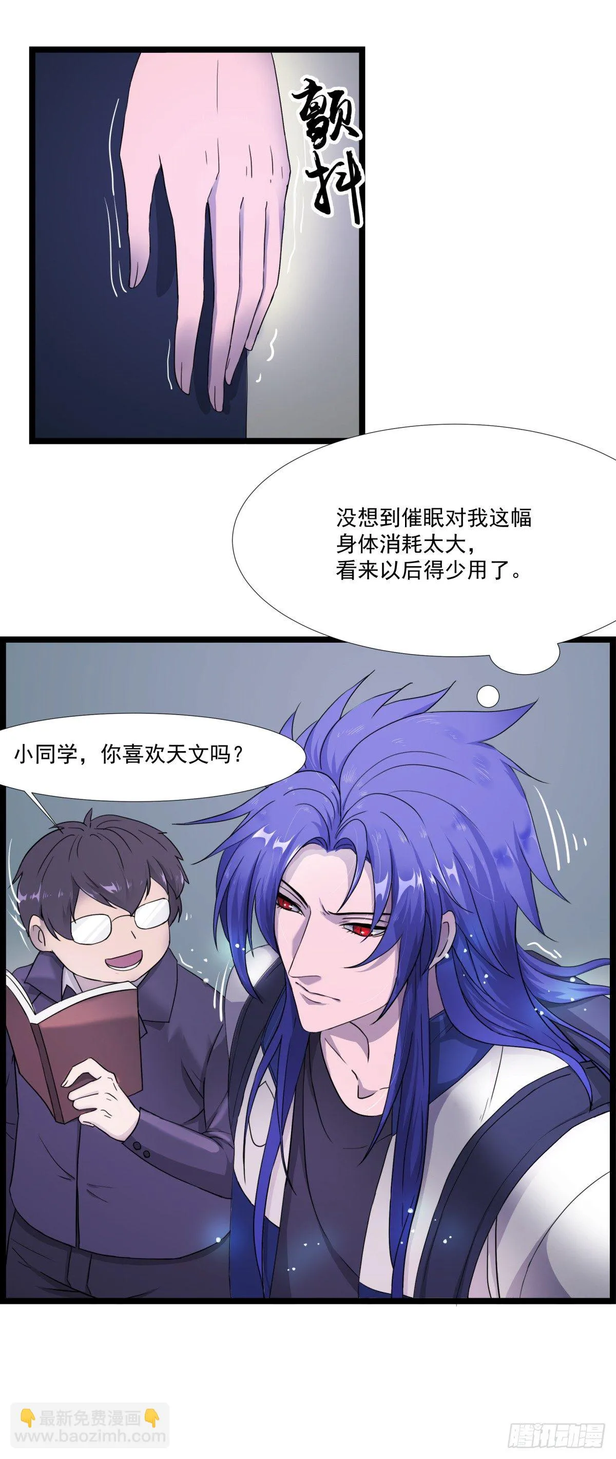 入侵校园！！！ 第53页