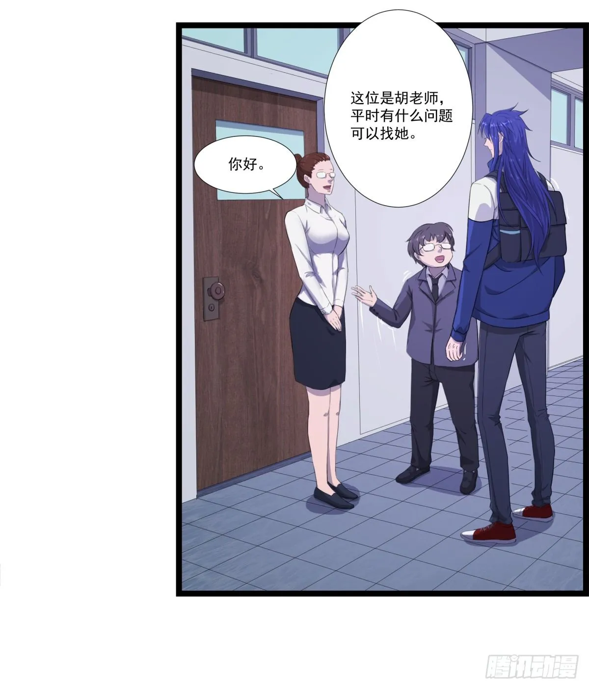 入侵校园！！！ 第55页