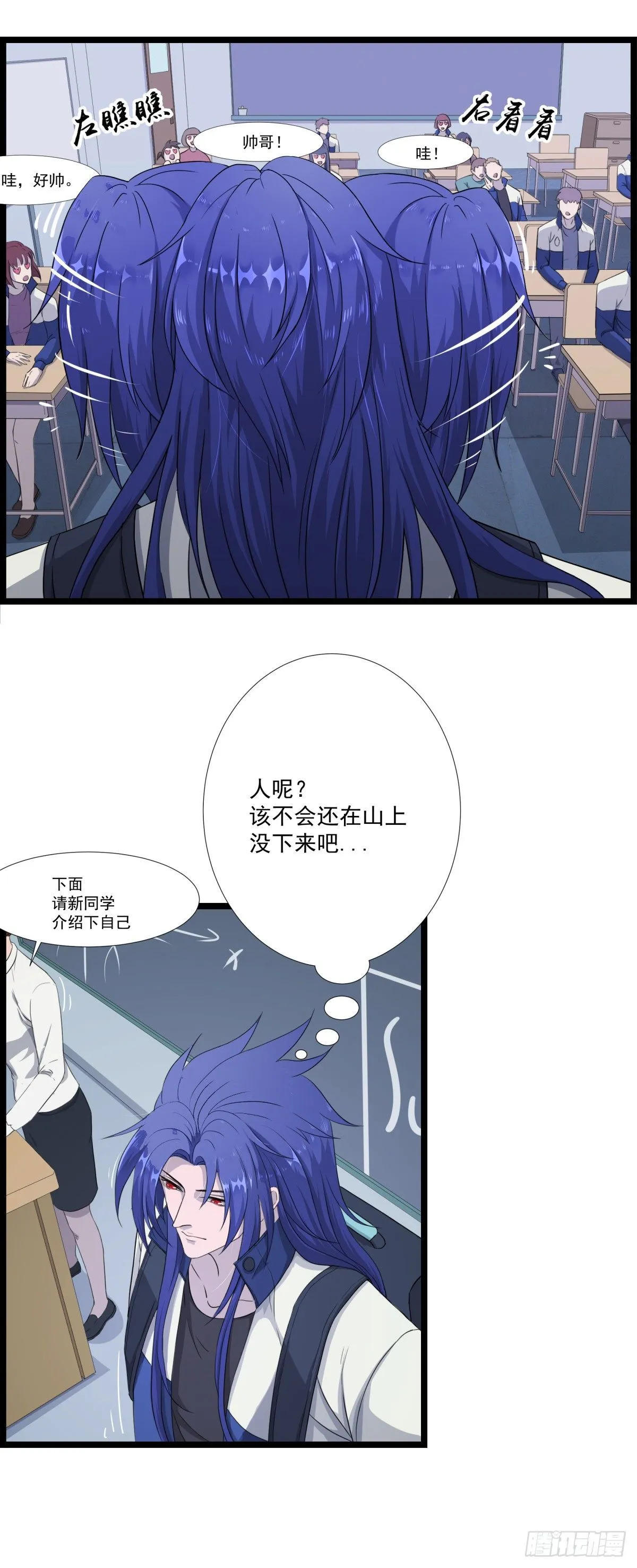 入侵校园！！！ 第58页