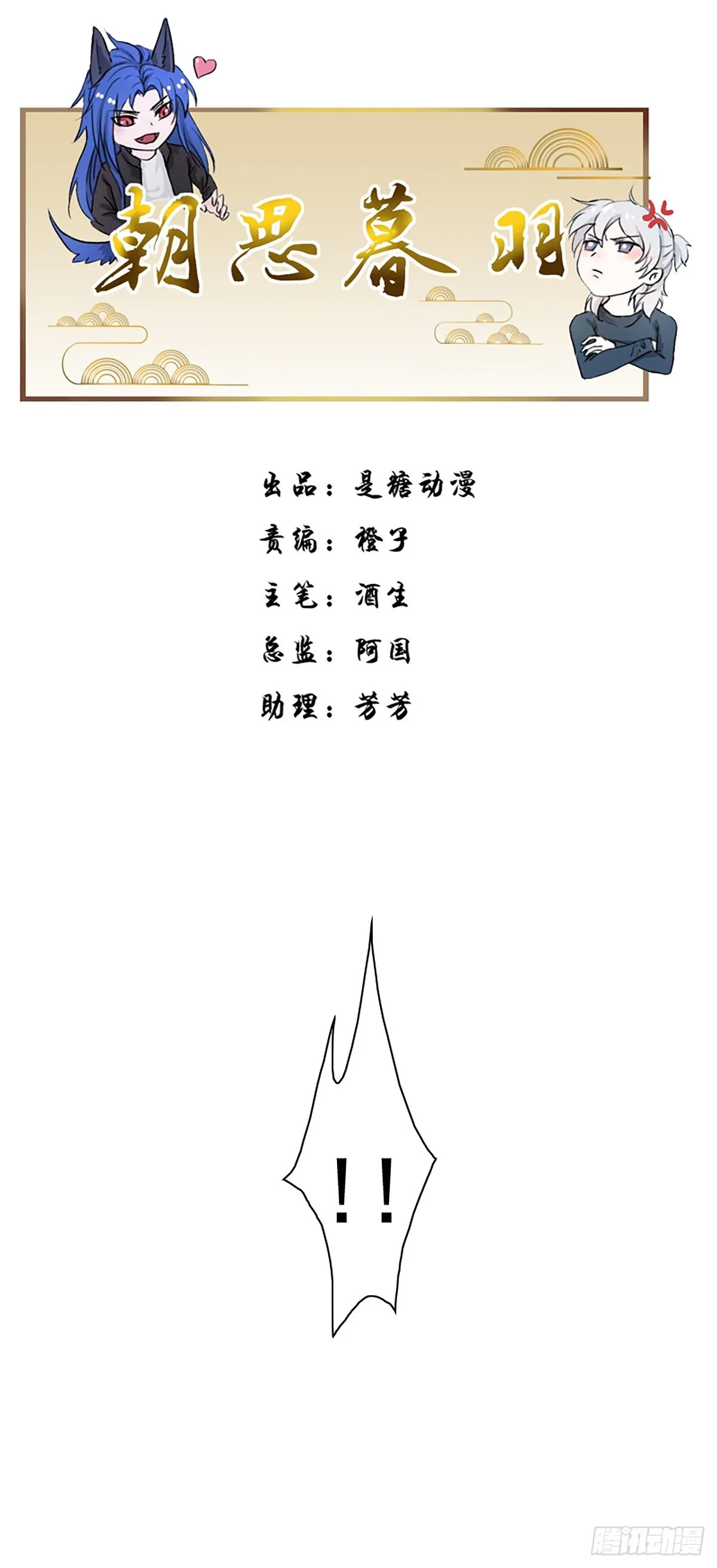 莫名其妙被劫走！ 第1页