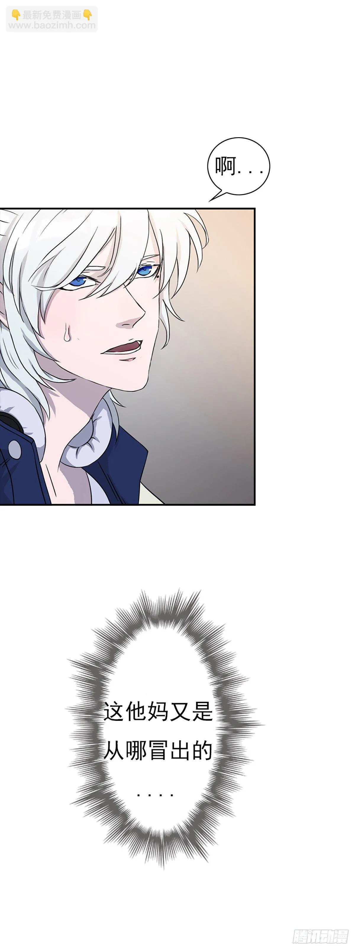 莫名其妙被劫走！ 第8页