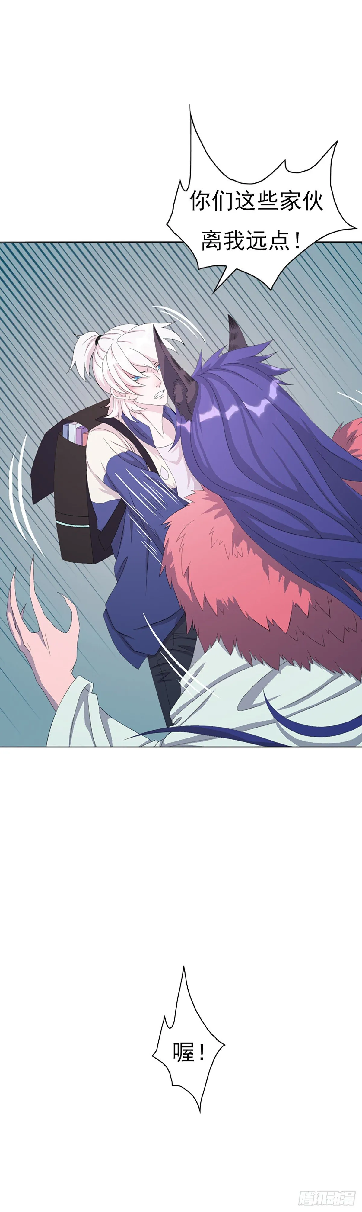 莫名其妙被劫走！ 第11页