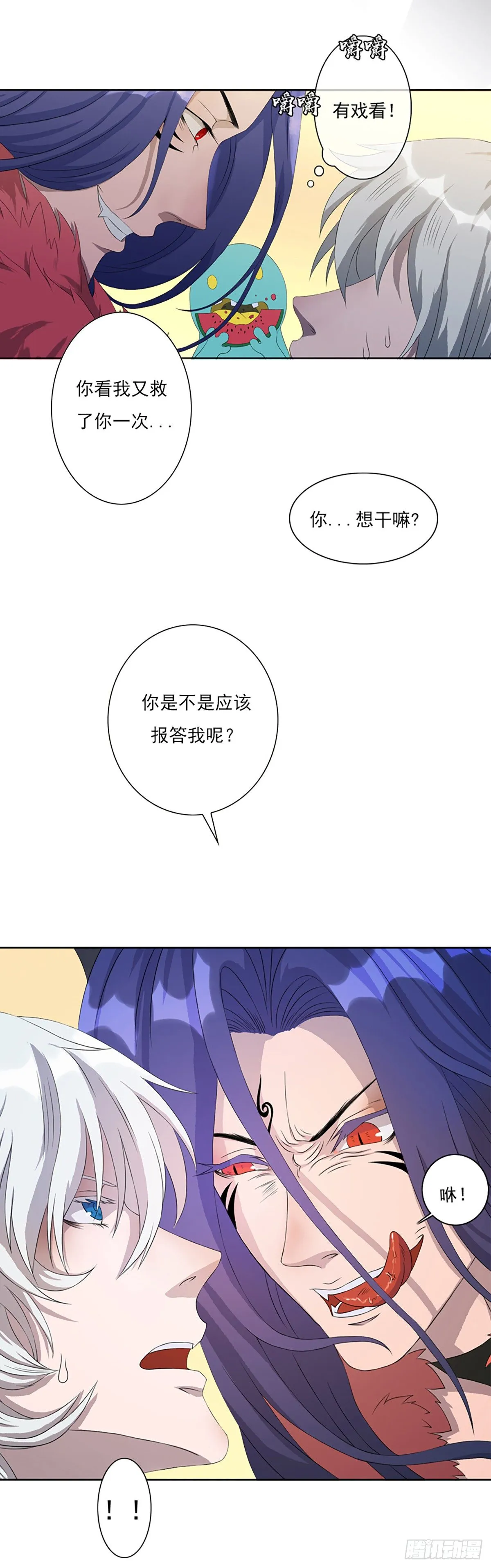 莫名其妙被劫走！ 第17页