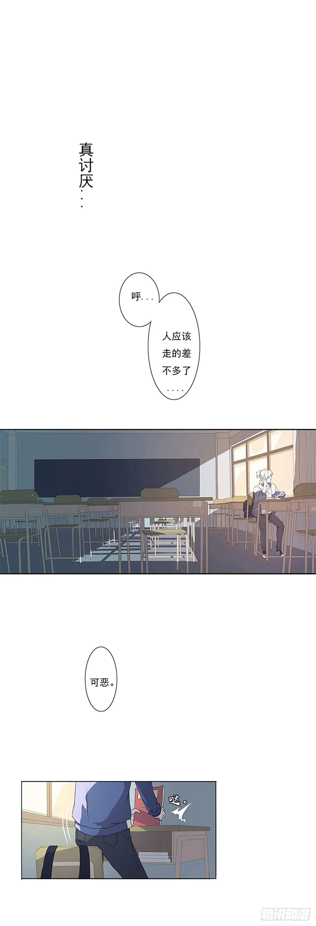 大妖出没，请注意！ 第17页