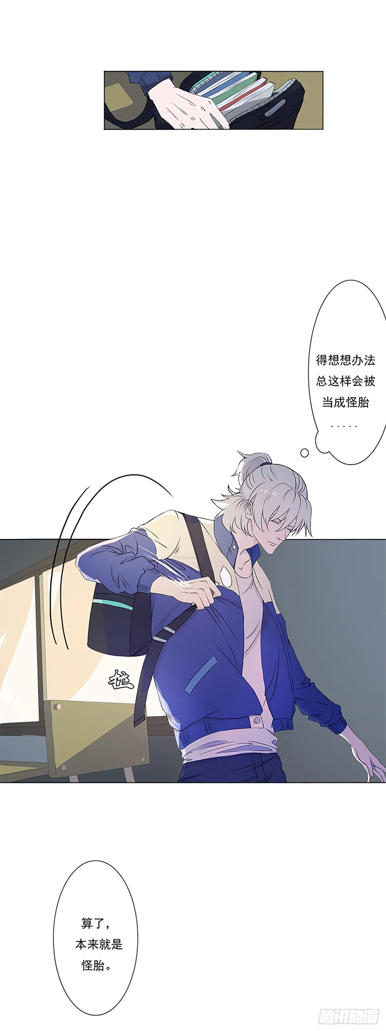 大妖出没，请注意！ 第18页