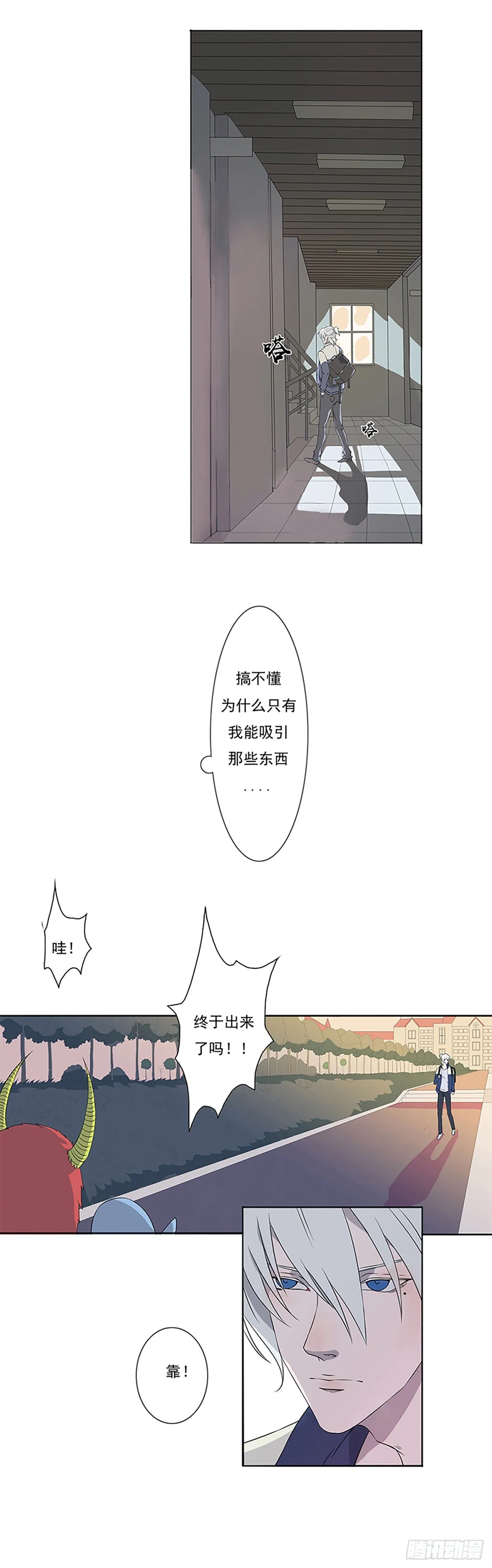 大妖出没，请注意！ 第19页