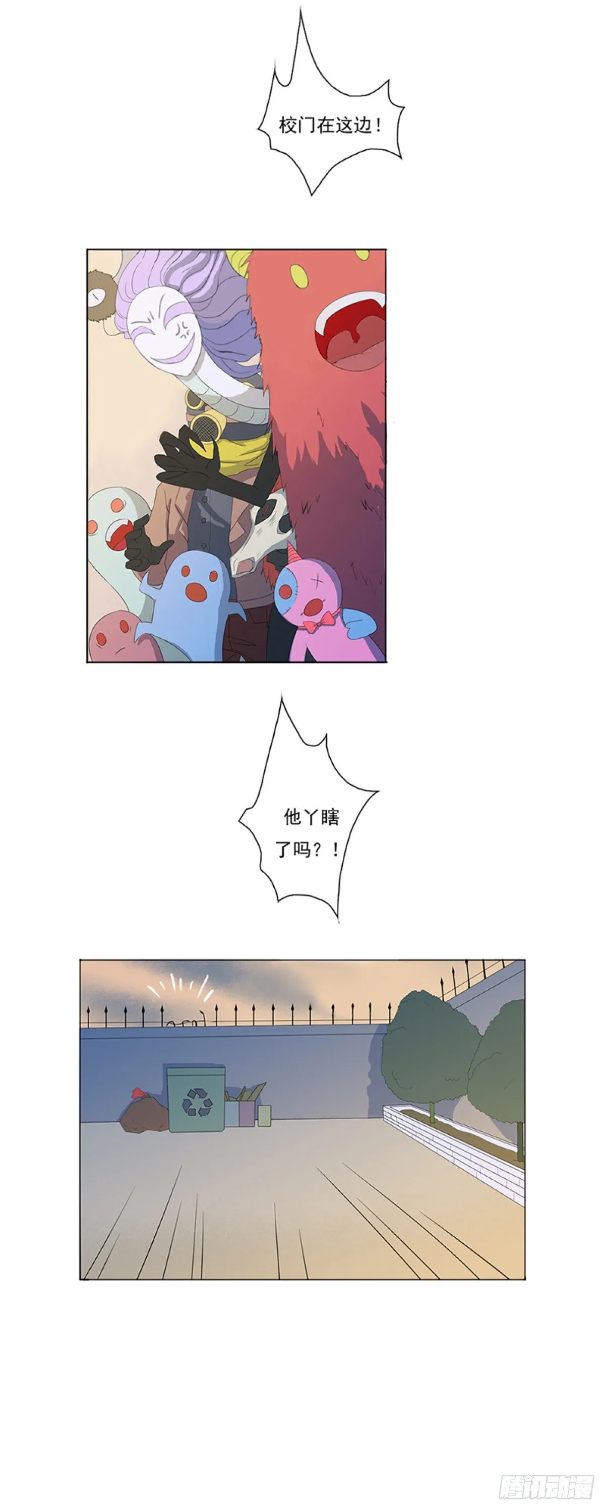 大妖出没，请注意！ 第28页