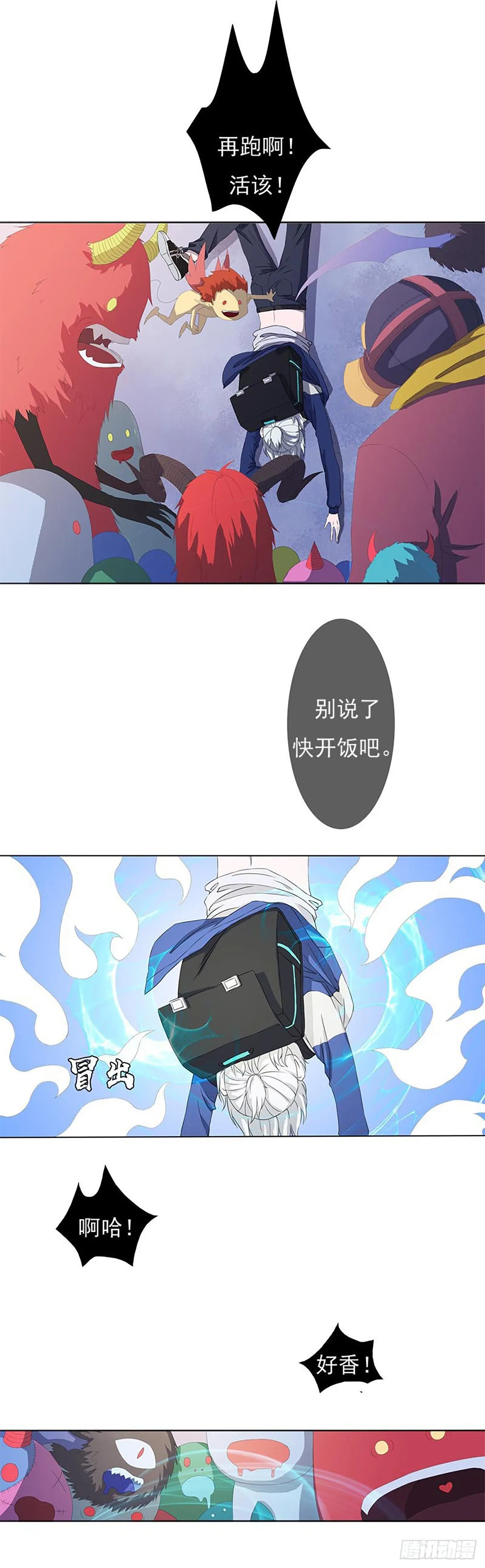大妖出没，请注意！ 第36页