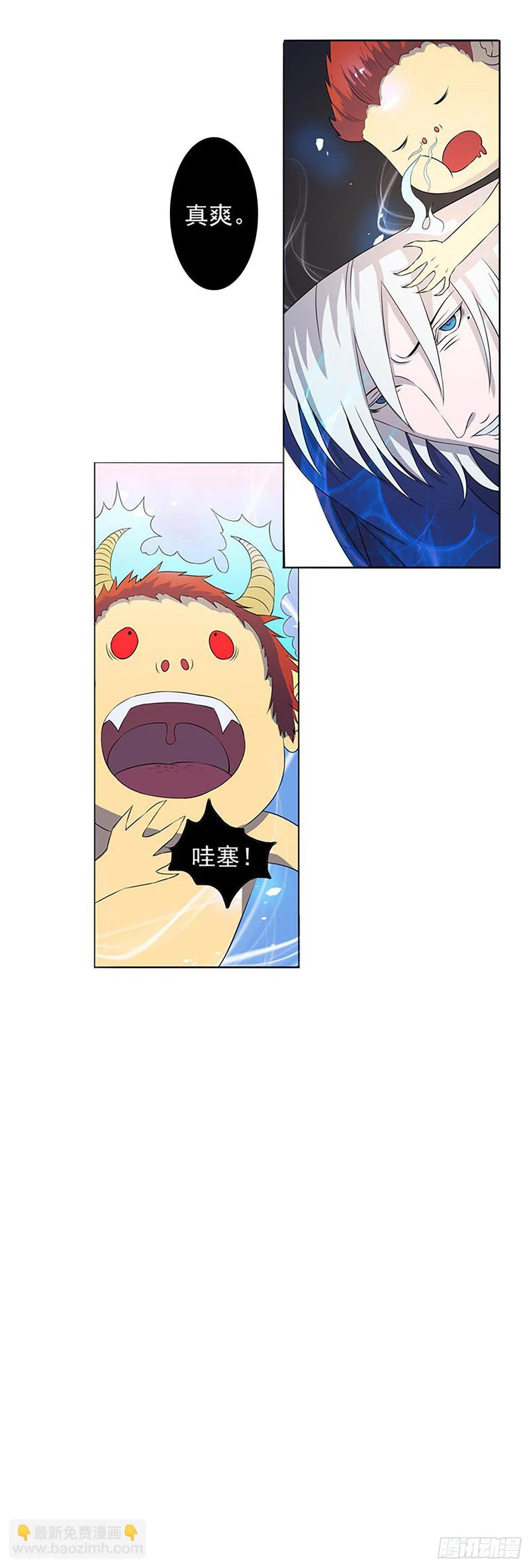 大妖出没，请注意！ 第39页