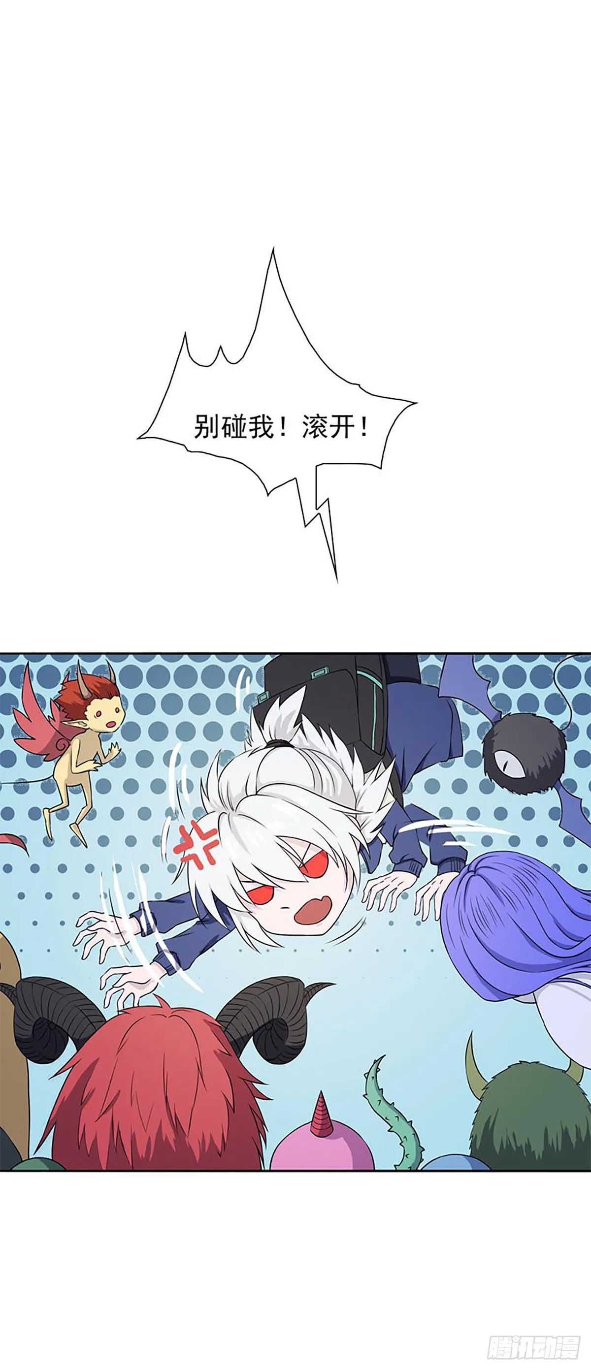 大妖出没，请注意！ 第41页