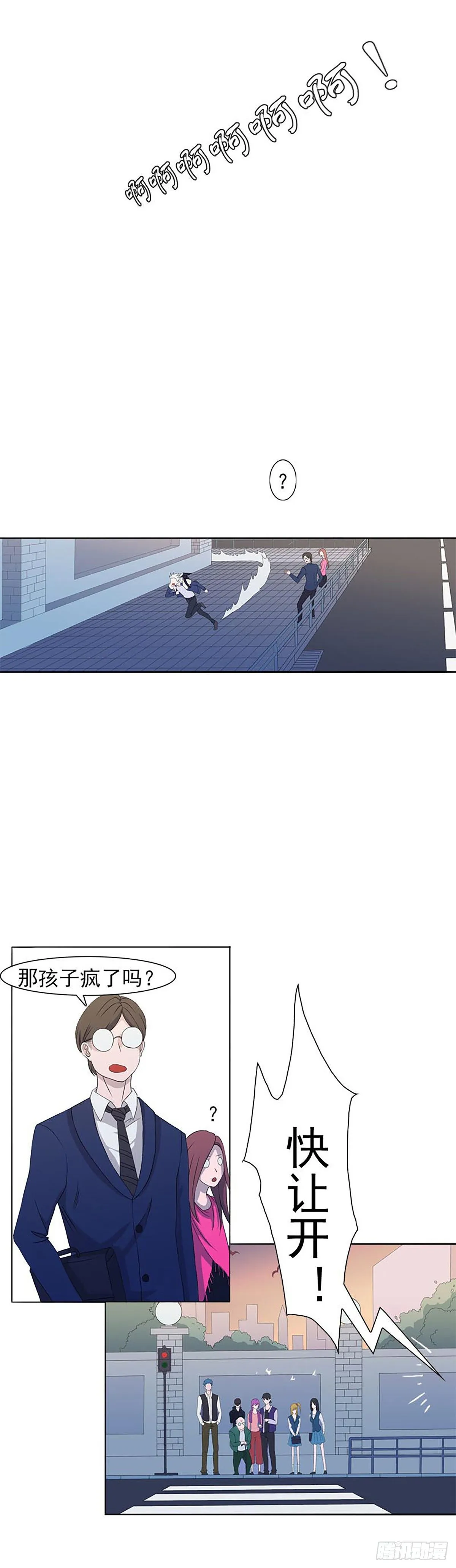 大妖出没，请注意！ 第46页