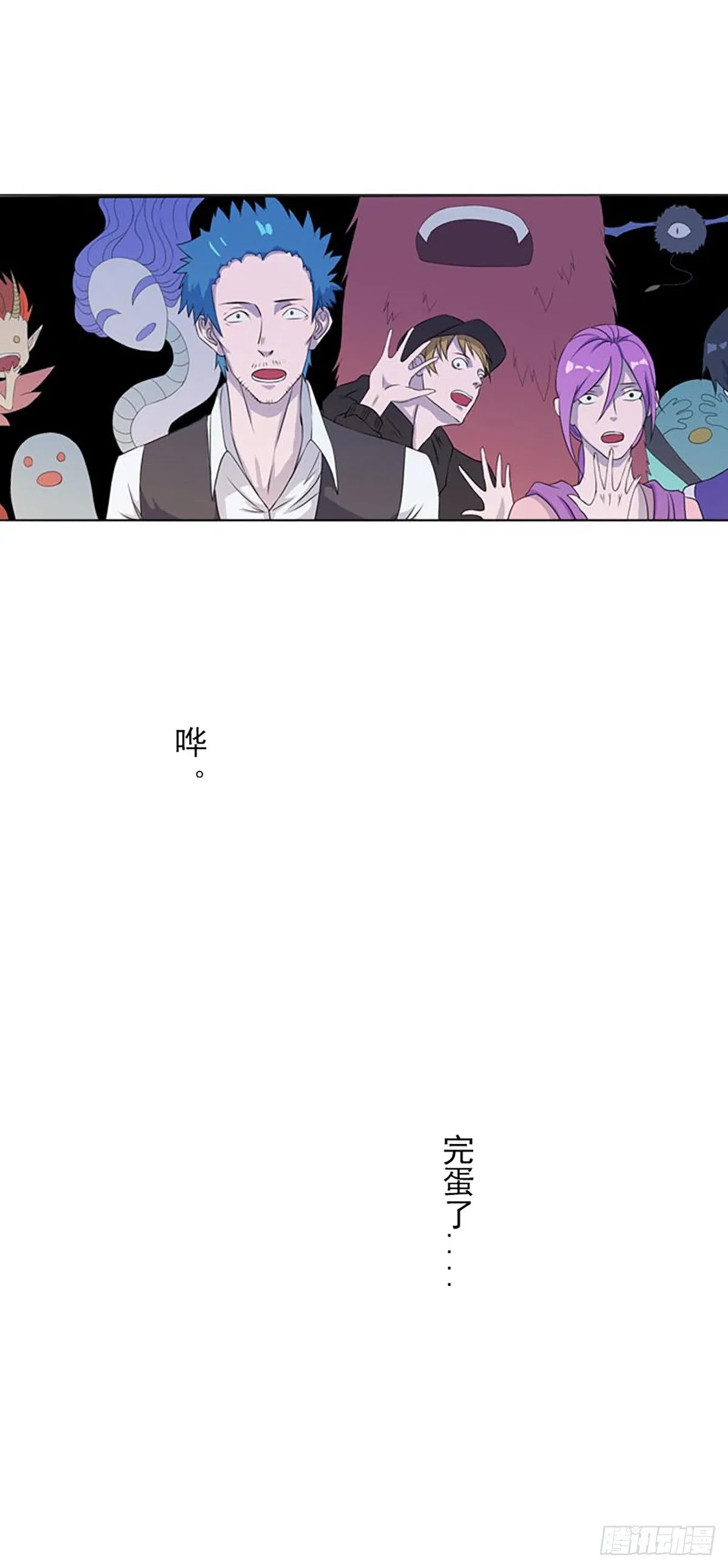 大妖出没，请注意！ 第50页