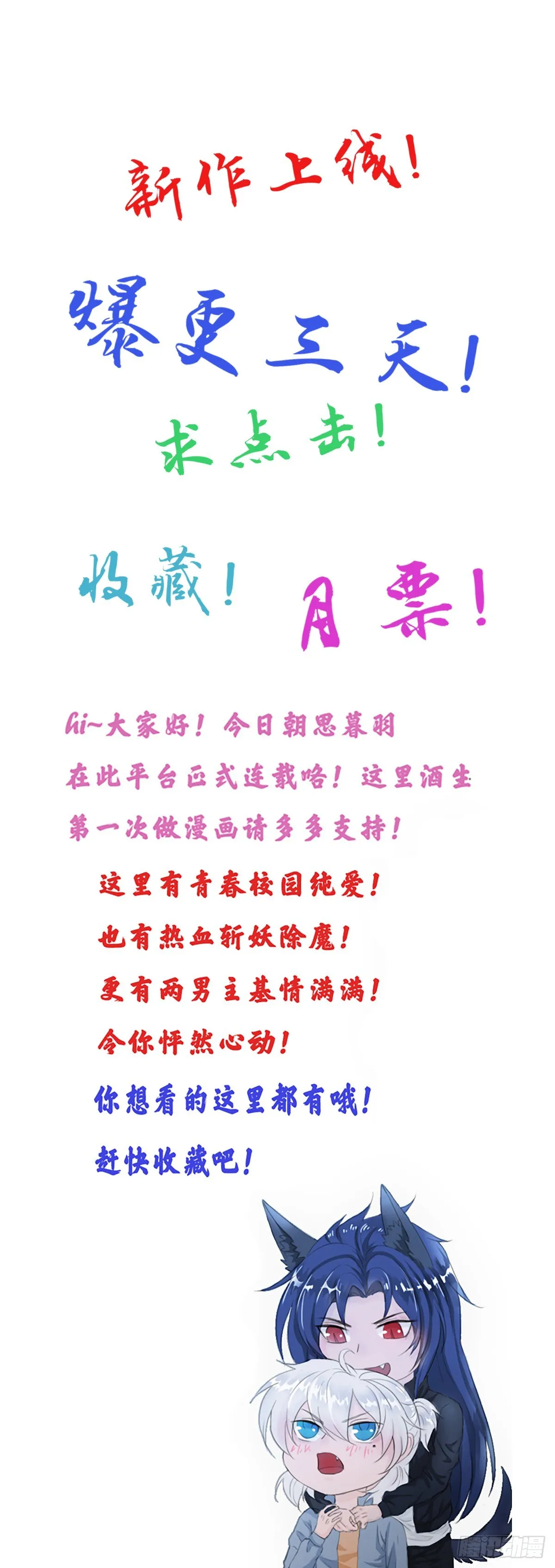 大妖出没，请注意！ 第53页