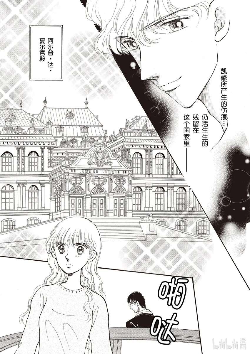 2 第2话 第10页