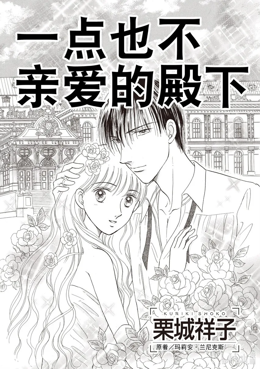 1 第1话 第3页