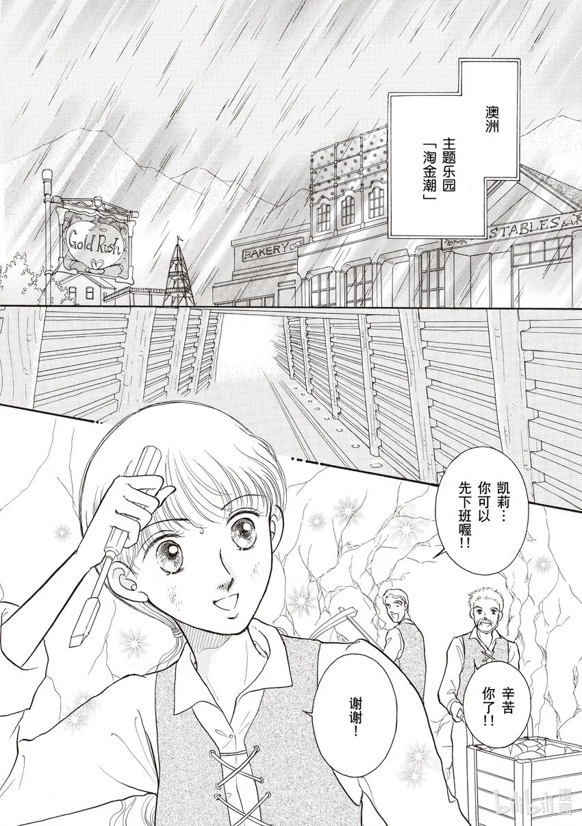 1 第1话 第4页