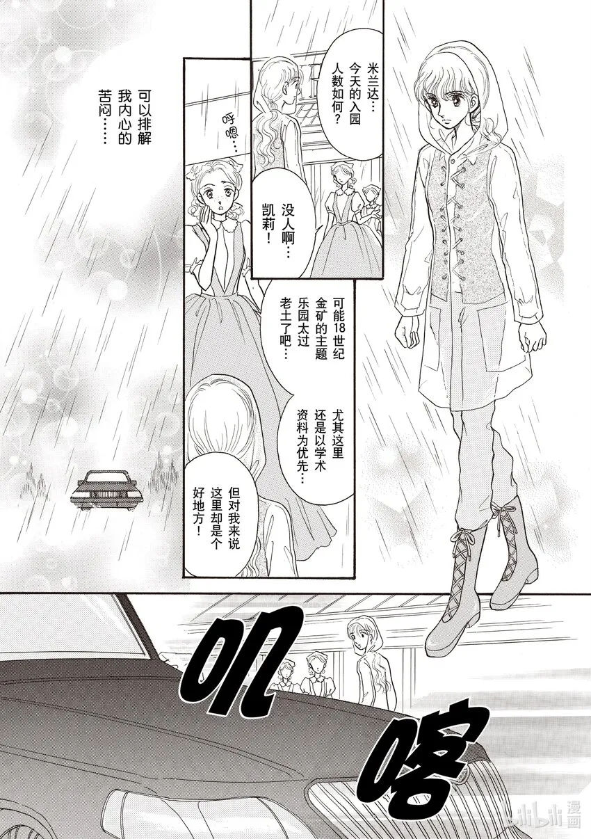 1 第1话 第5页