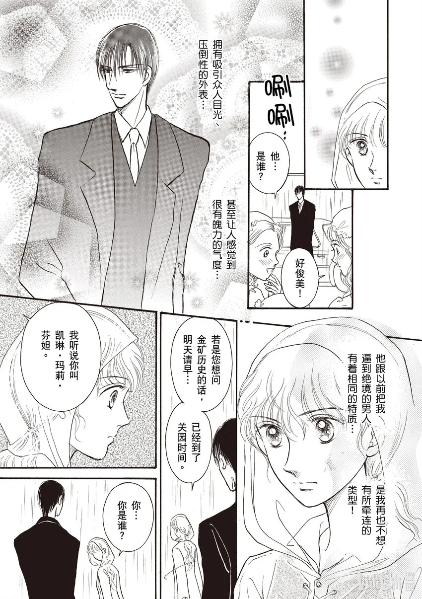 1 第1话 第7页
