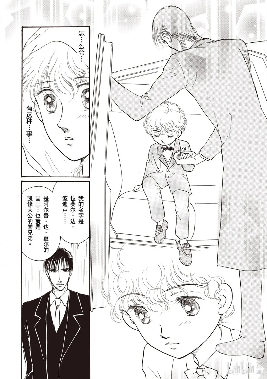 1 第1话 第8页