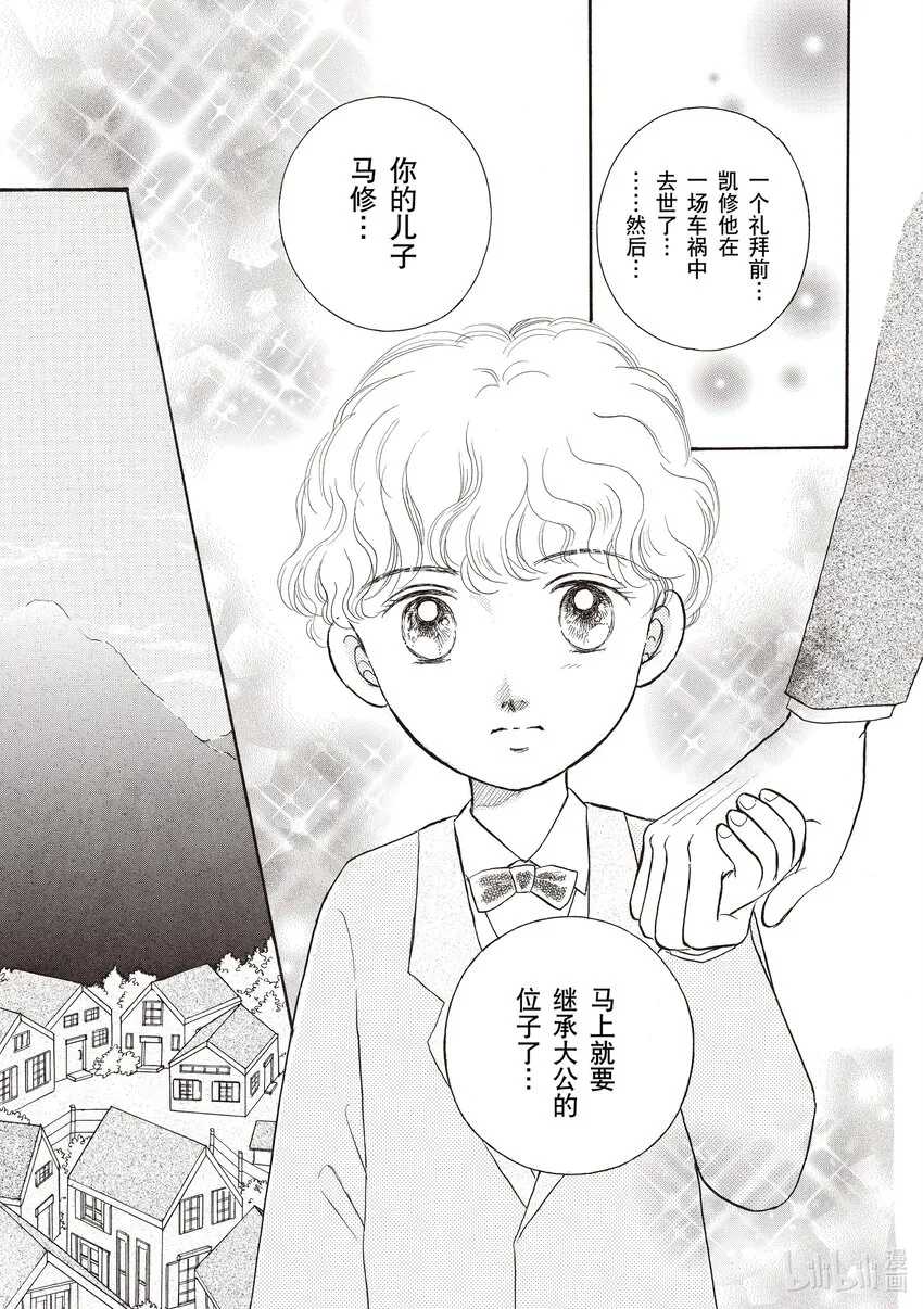 1 第1话 第9页