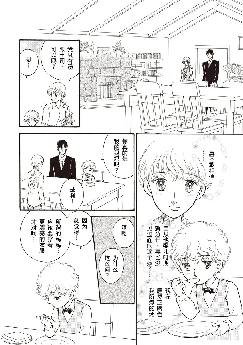 1 第1话 第10页