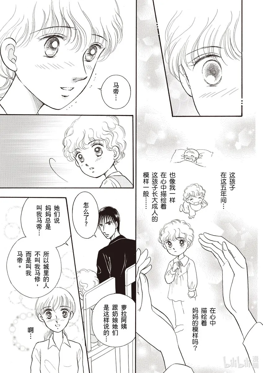 1 第1话 第11页