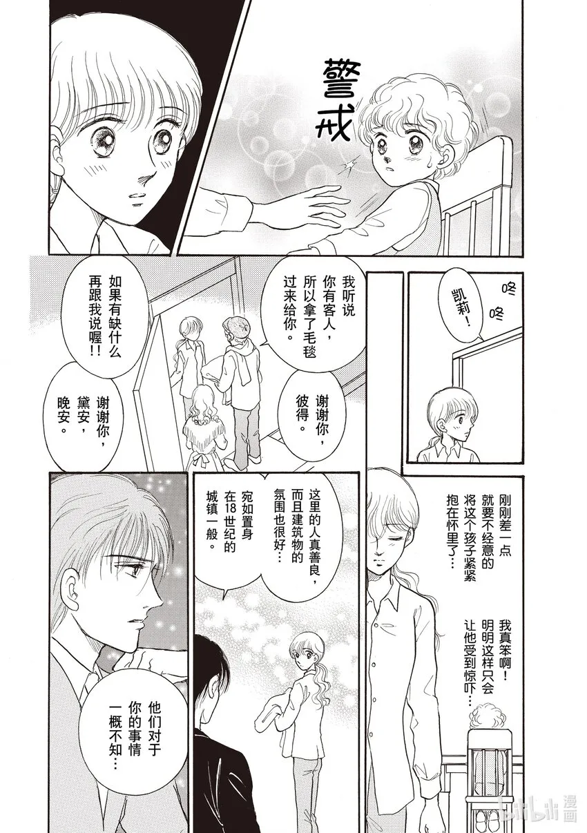 1 第1话 第12页