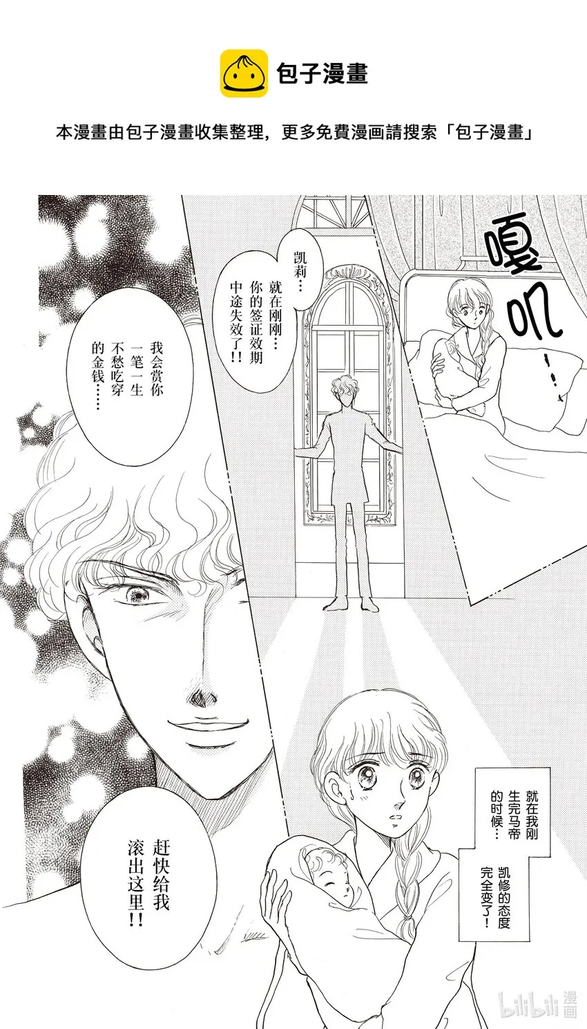1 第1话 第16页