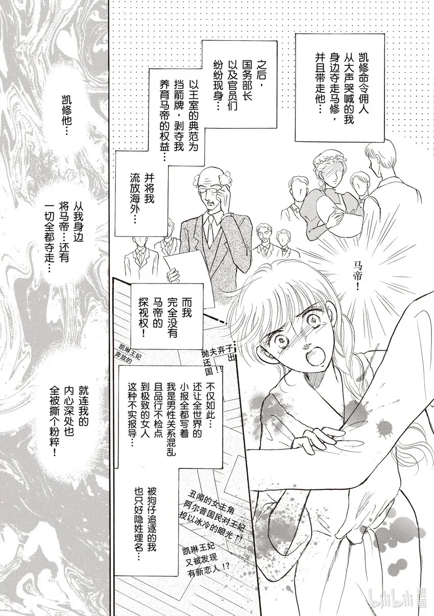 1 第1话 第17页
