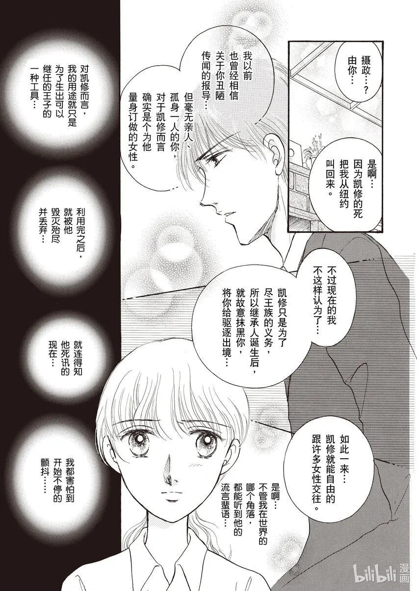 1 第1话 第19页