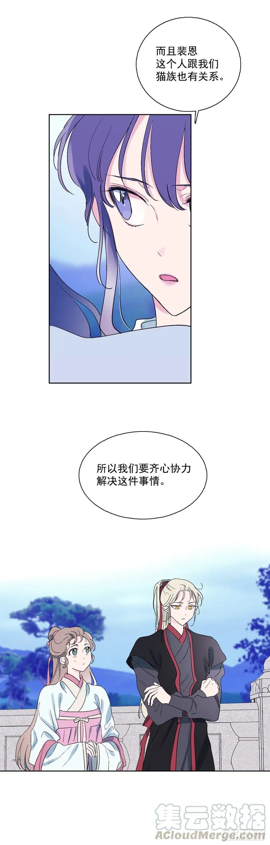 65.雪狐的力量 第25页