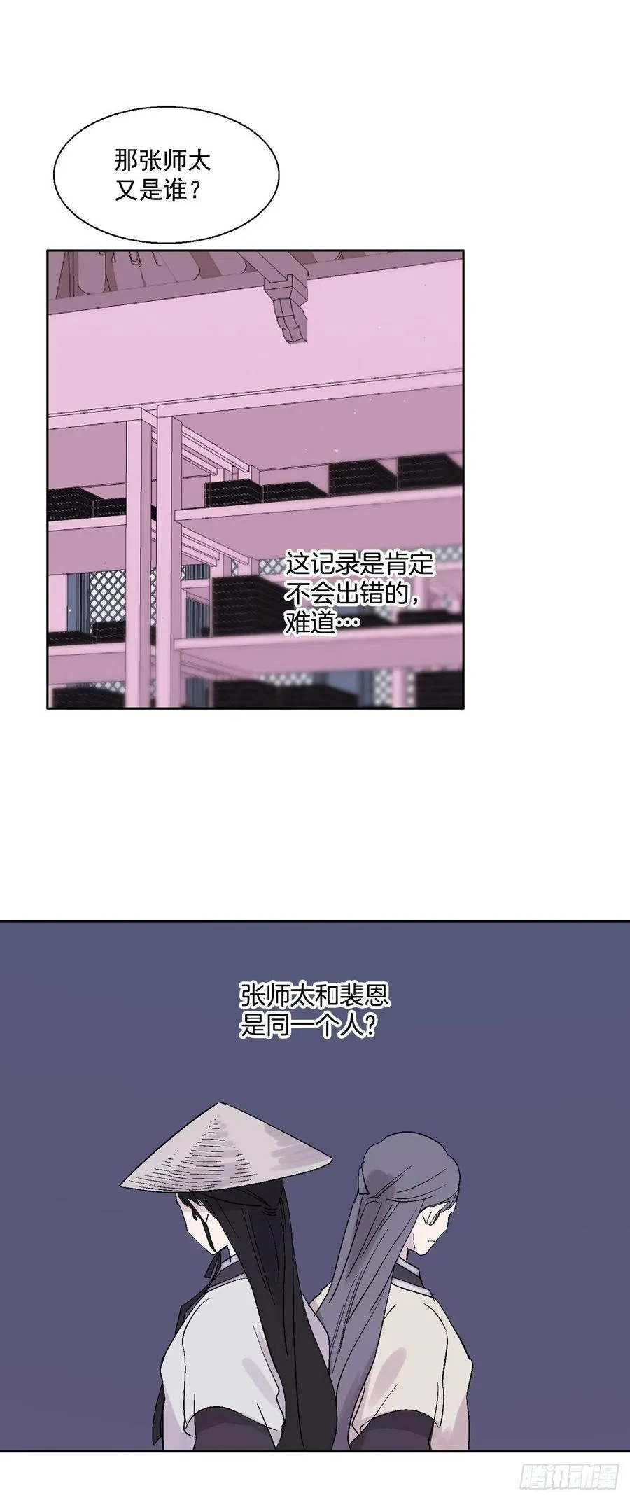 64.打起精神 第6页