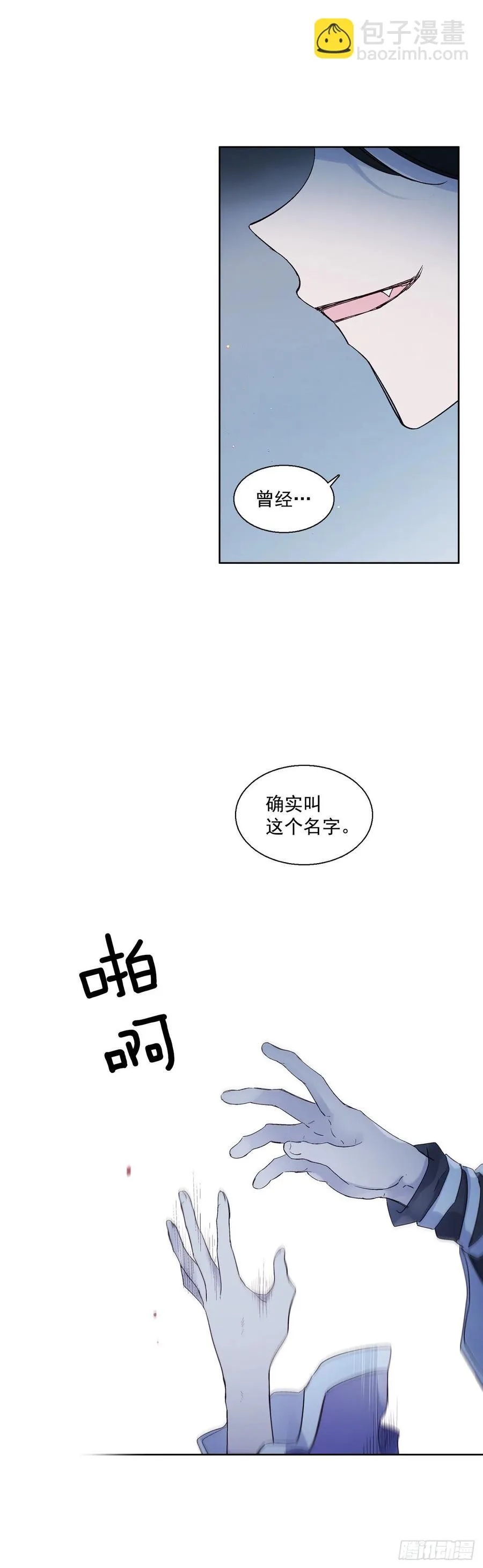 57.潘郁的出现 第15页